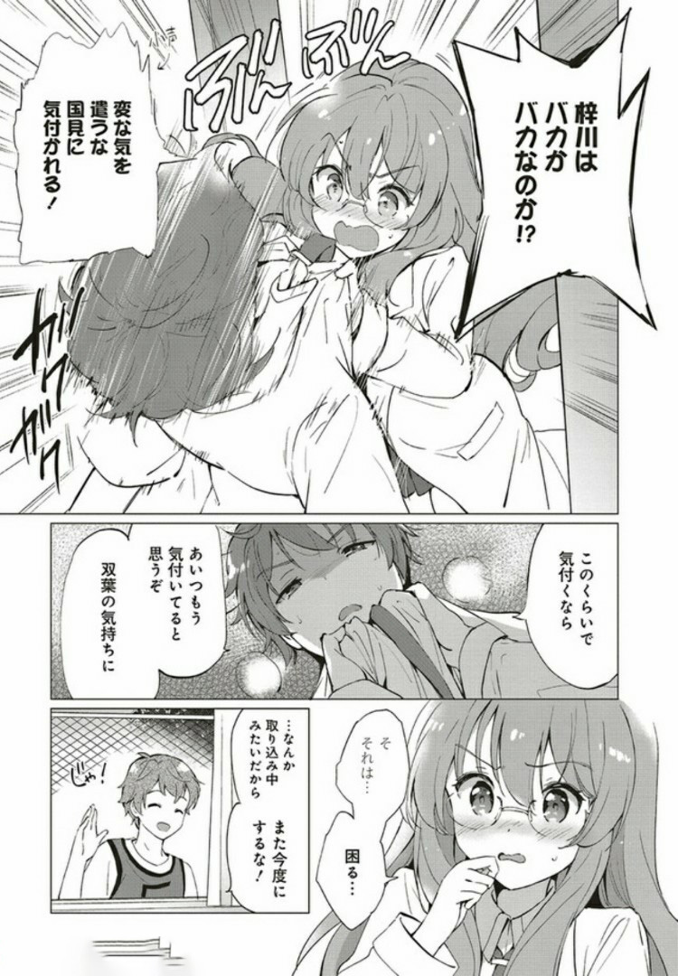 Seishun Buta Yarou wa Logical Witch no Yume o Minai - Chapter 0 - Page 9