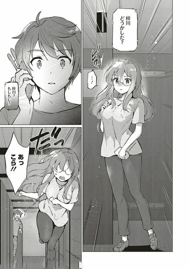 Seishun Buta Yarou wa Logical Witch no Yume o Minai - Chapter 1.2 - Page 11