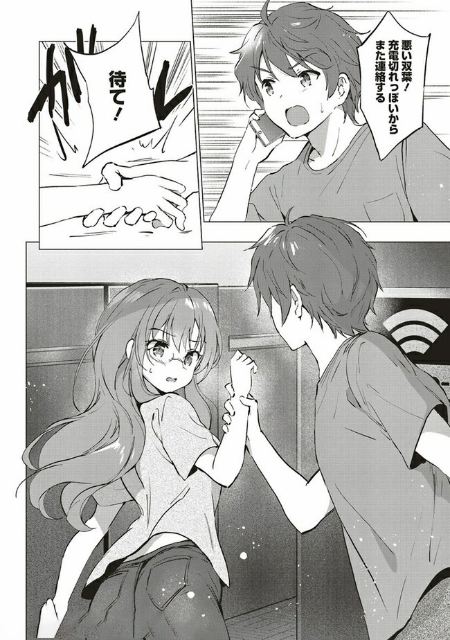 Seishun Buta Yarou wa Logical Witch no Yume o Minai - Chapter 1.2 - Page 12