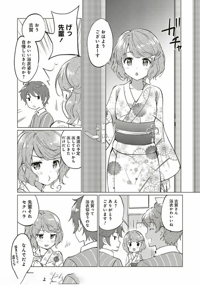 Seishun Buta Yarou wa Logical Witch no Yume o Minai - Chapter 1.2 - Page 2