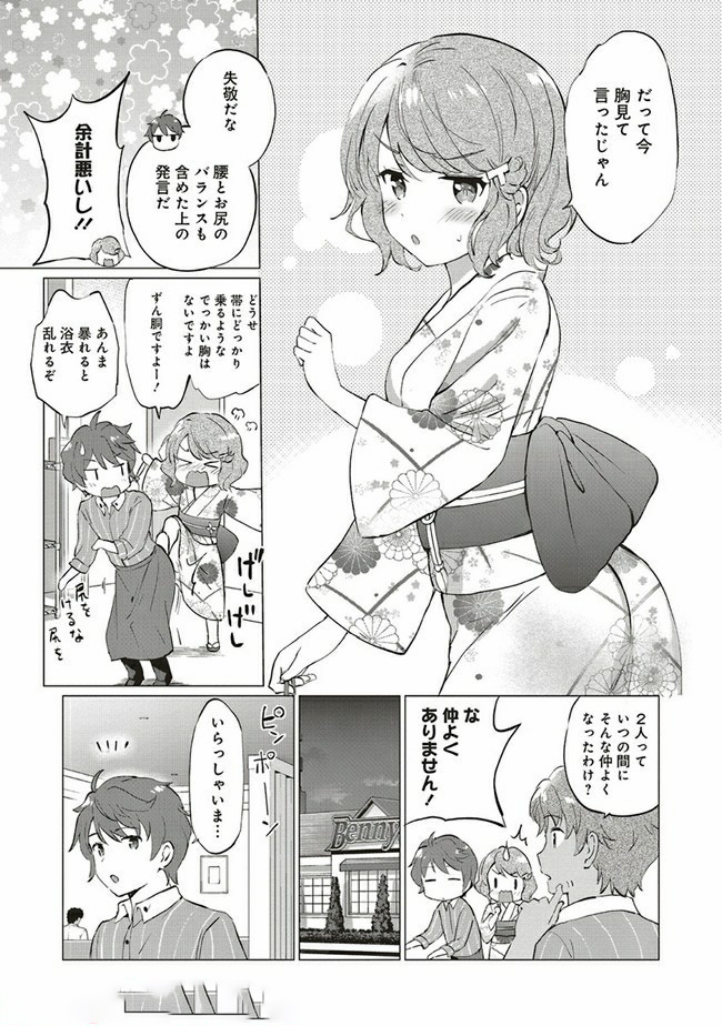 Seishun Buta Yarou wa Logical Witch no Yume o Minai - Chapter 1.2 - Page 3