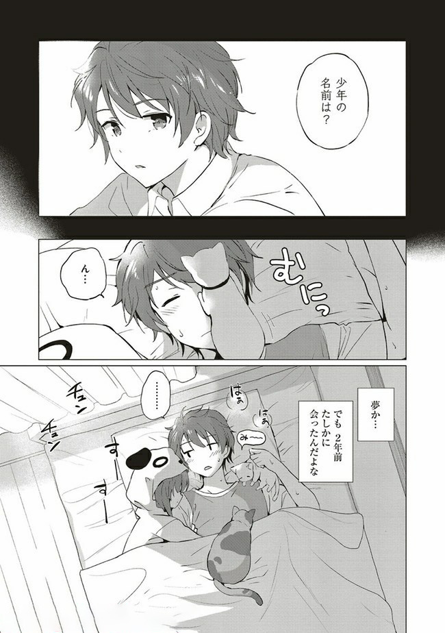 Seishun Buta Yarou wa Logical Witch no Yume o Minai - Chapter 1 - Page 13