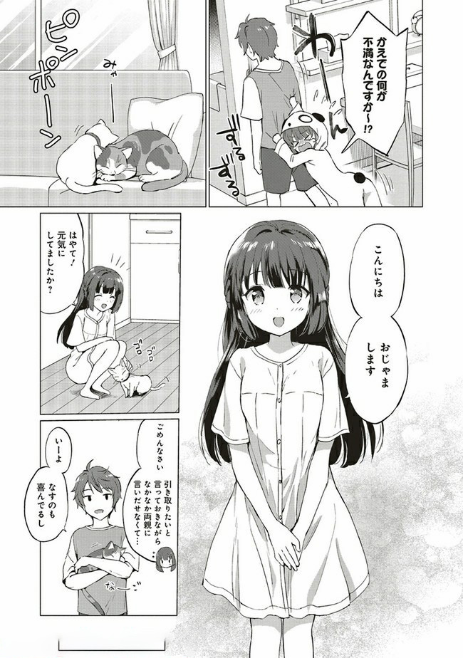 Seishun Buta Yarou wa Logical Witch no Yume o Minai - Chapter 1 - Page 17