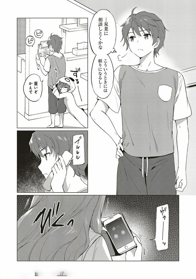 Seishun Buta Yarou wa Logical Witch no Yume o Minai - Chapter 1 - Page 20