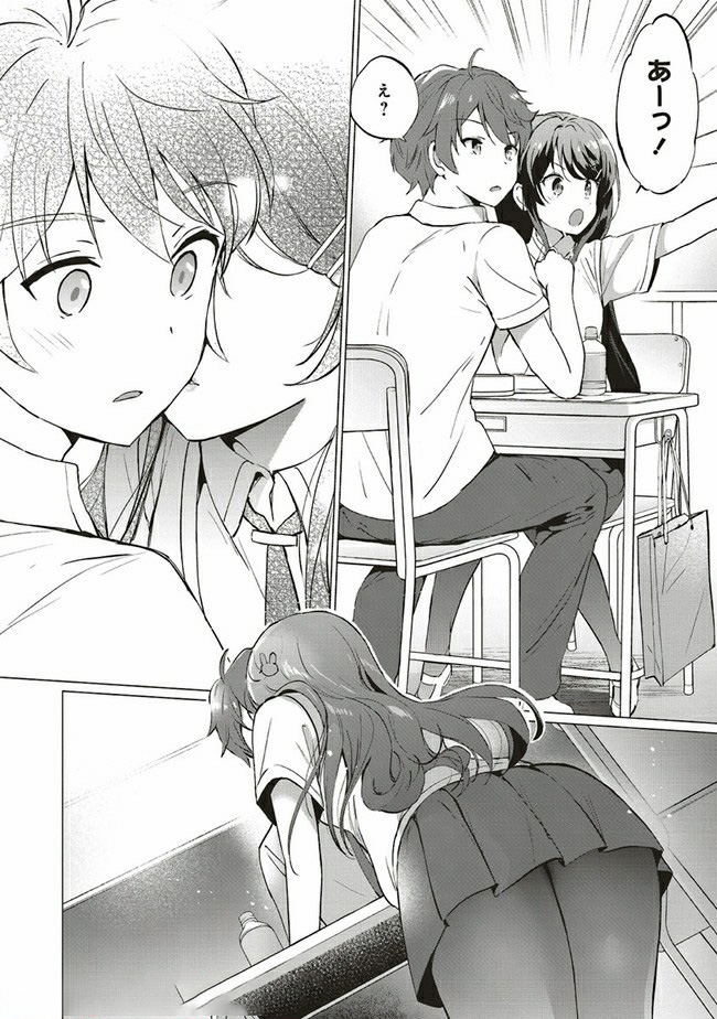 Seishun Buta Yarou wa Logical Witch no Yume o Minai - Chapter 1 - Page 6