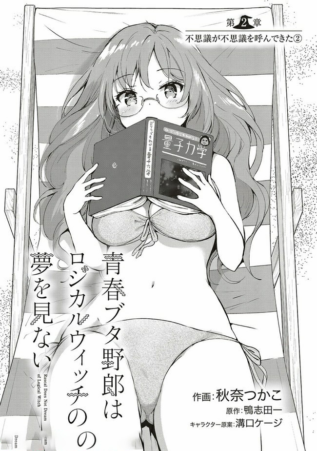 Seishun Buta Yarou wa Logical Witch no Yume o Minai - Chapter 2.1 - Page 1