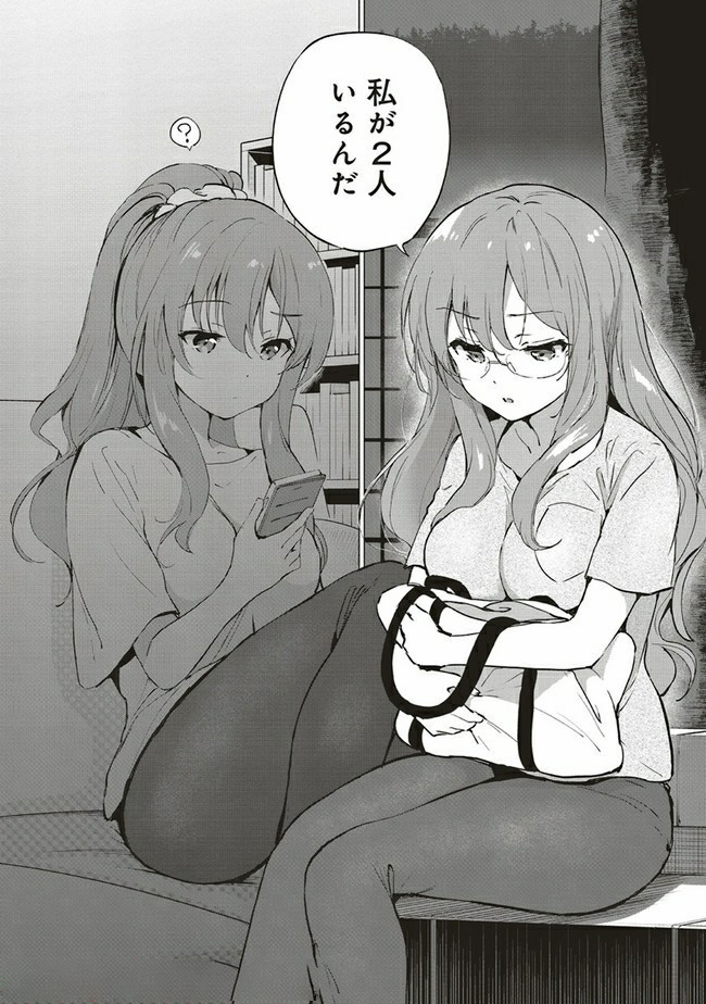 Seishun Buta Yarou wa Logical Witch no Yume o Minai - Chapter 2.1 - Page 2