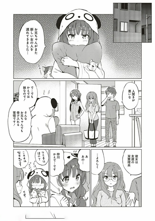 Seishun Buta Yarou wa Logical Witch no Yume o Minai - Chapter 2.1 - Page 9