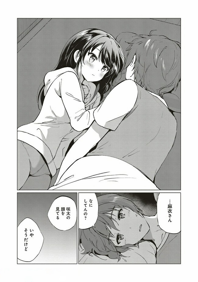 Seishun Buta Yarou wa Logical Witch no Yume o Minai - Chapter 2.2 - Page 11