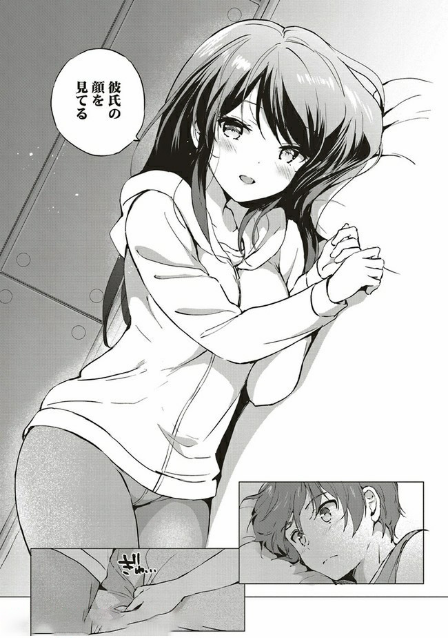 Seishun Buta Yarou wa Logical Witch no Yume o Minai - Chapter 2.2 - Page 12