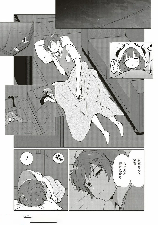 Seishun Buta Yarou wa Logical Witch no Yume o Minai - Chapter 2.2 - Page 9