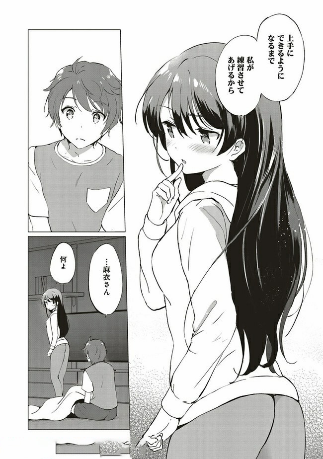 Seishun Buta Yarou wa Logical Witch no Yume o Minai - Chapter 3.1 - Page 12