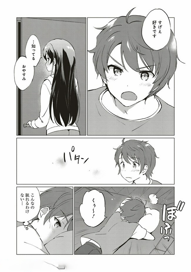 Seishun Buta Yarou wa Logical Witch no Yume o Minai - Chapter 3.1 - Page 13