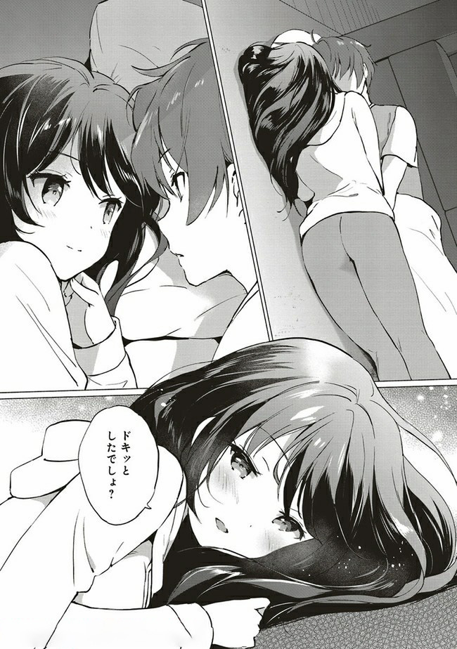 Seishun Buta Yarou wa Logical Witch no Yume o Minai - Chapter 3.1 - Page 2