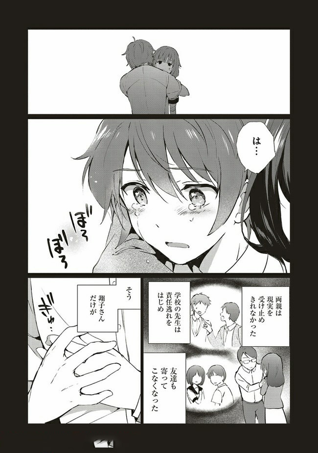 Seishun Buta Yarou wa Logical Witch no Yume o Minai - Chapter 3.2 - Page 11