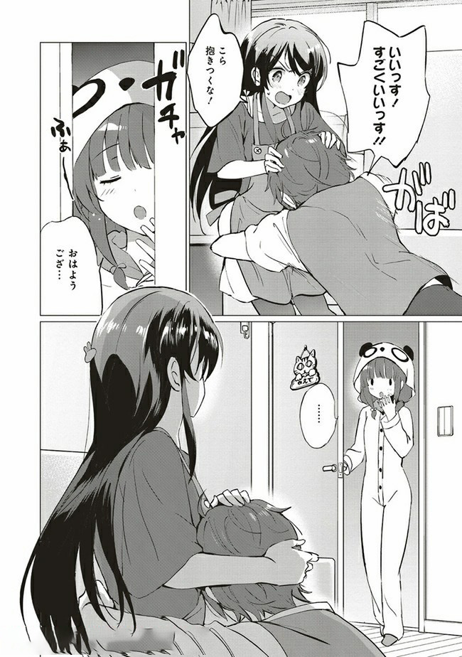 Seishun Buta Yarou wa Logical Witch no Yume o Minai - Chapter 3.2 - Page 16