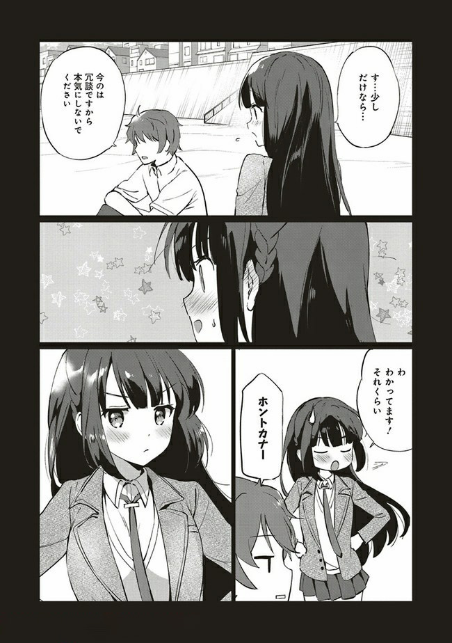 Seishun Buta Yarou wa Logical Witch no Yume o Minai - Chapter 3.2 - Page 5