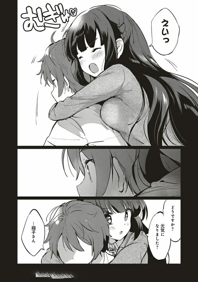 Seishun Buta Yarou wa Logical Witch no Yume o Minai - Chapter 3.2 - Page 6