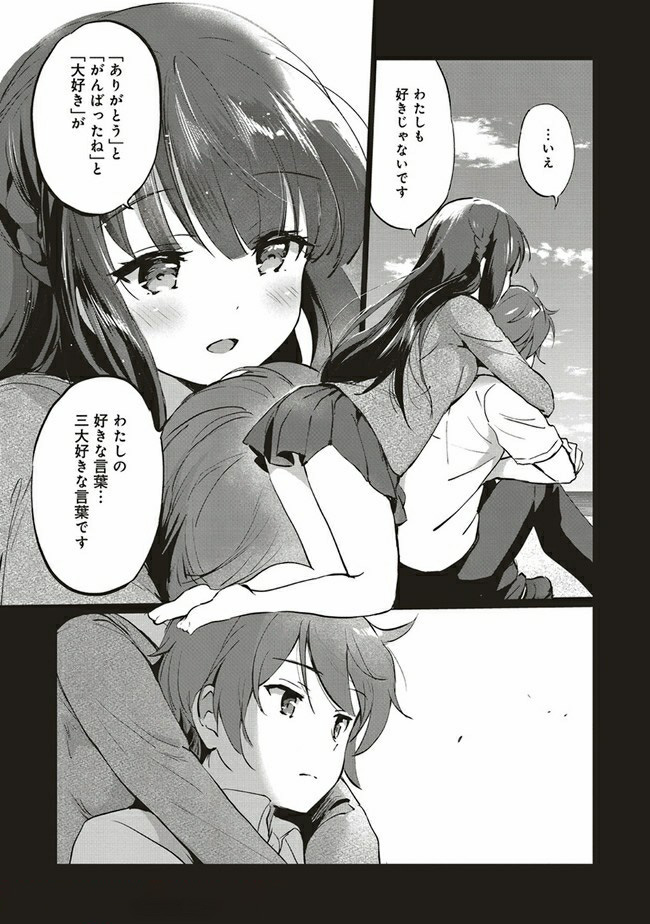 Seishun Buta Yarou wa Logical Witch no Yume o Minai - Chapter 3.2 - Page 9
