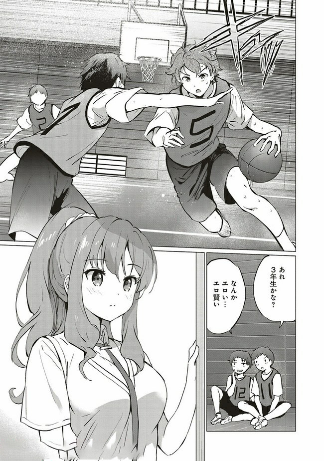 Seishun Buta Yarou wa Logical Witch no Yume o Minai - Chapter 4.1 - Page 7