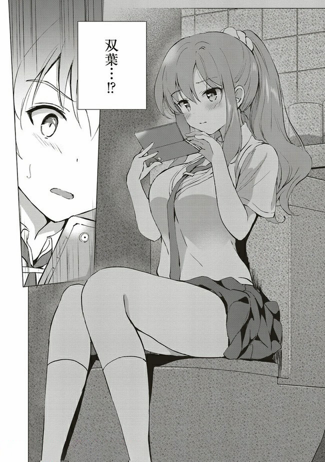 Seishun Buta Yarou wa Logical Witch no Yume o Minai - Chapter 4.2 - Page 16