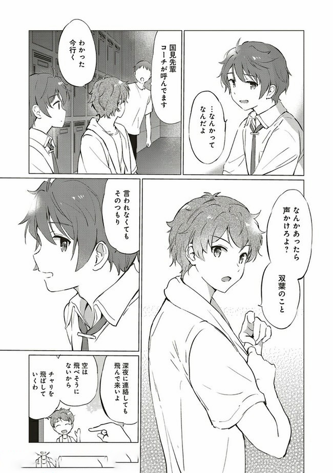 Seishun Buta Yarou wa Logical Witch no Yume o Minai - Chapter 4.2 - Page 9