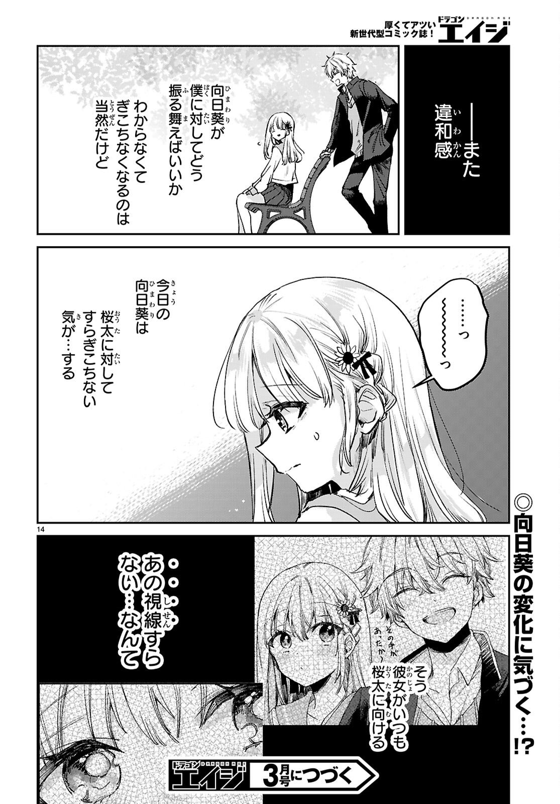 Seishun Wa Sankakkei No Loop - Chapter 10 - Page 14
