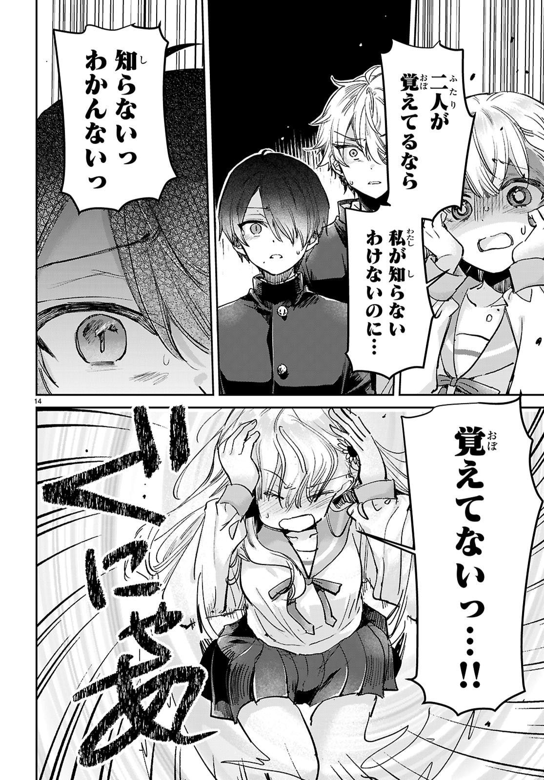 Seishun Wa Sankakkei No Loop - Chapter 11 - Page 14