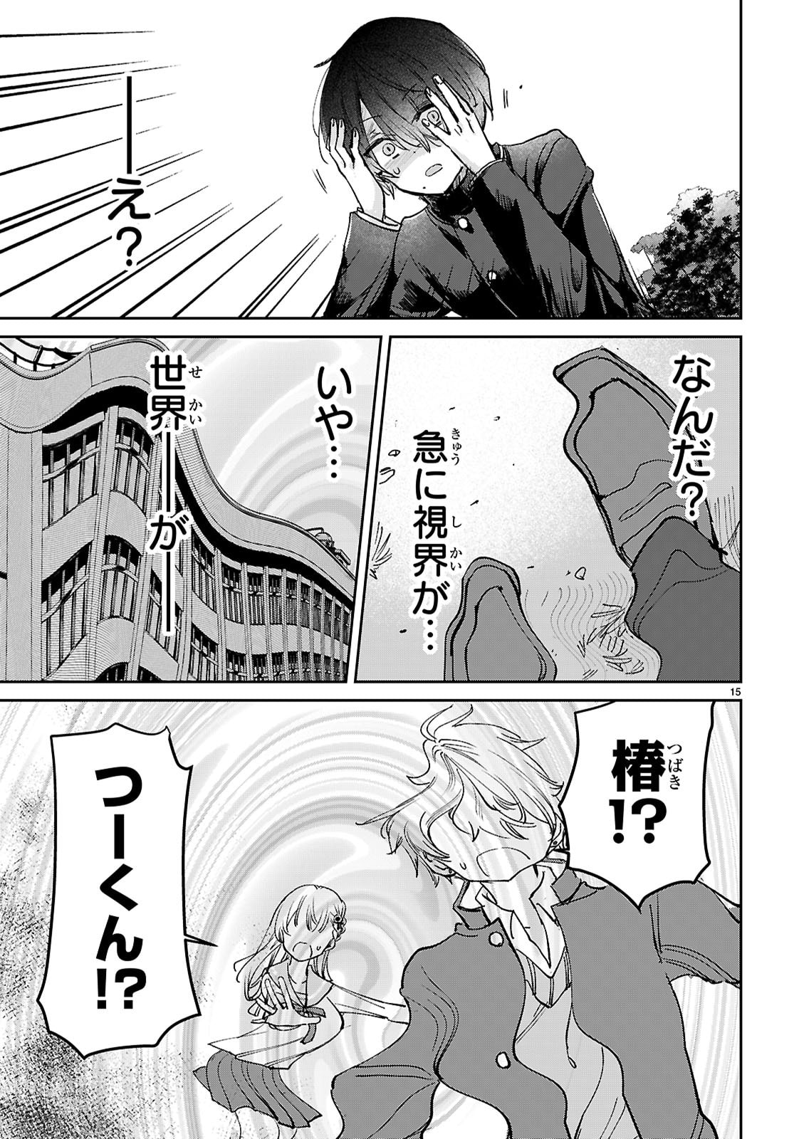 Seishun Wa Sankakkei No Loop - Chapter 11 - Page 15