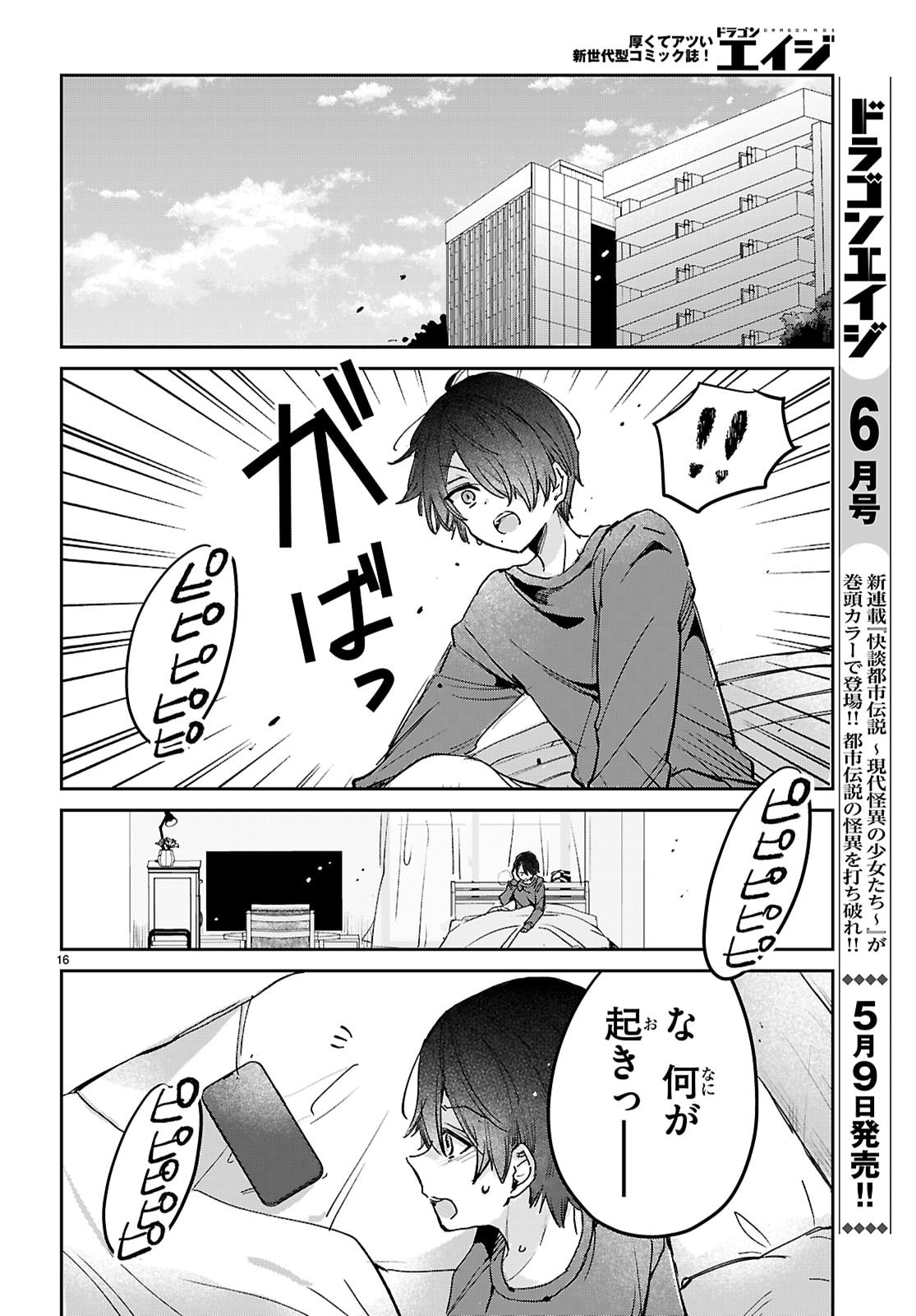 Seishun Wa Sankakkei No Loop - Chapter 11 - Page 16