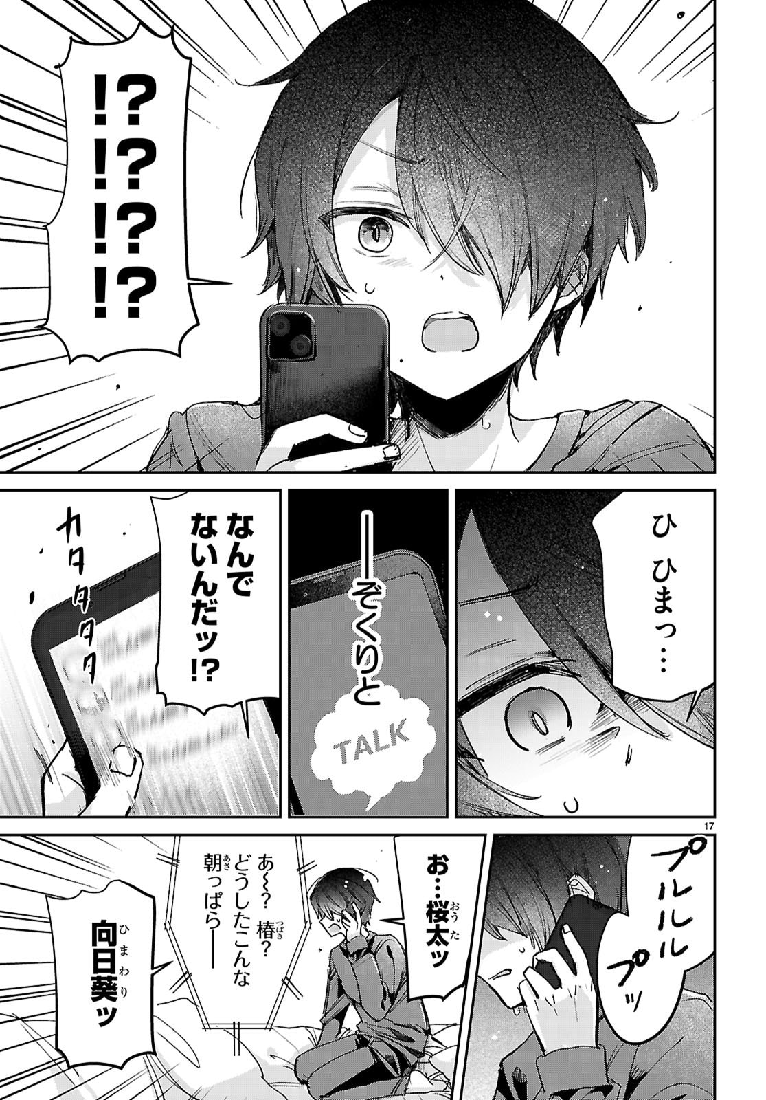 Seishun Wa Sankakkei No Loop - Chapter 11 - Page 17