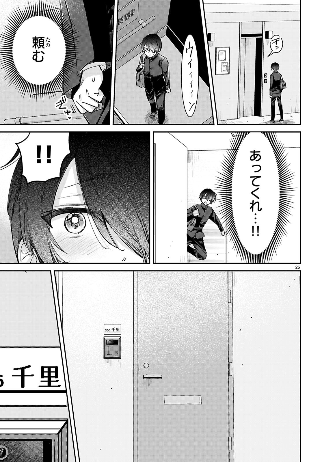 Seishun Wa Sankakkei No Loop - Chapter 11 - Page 25