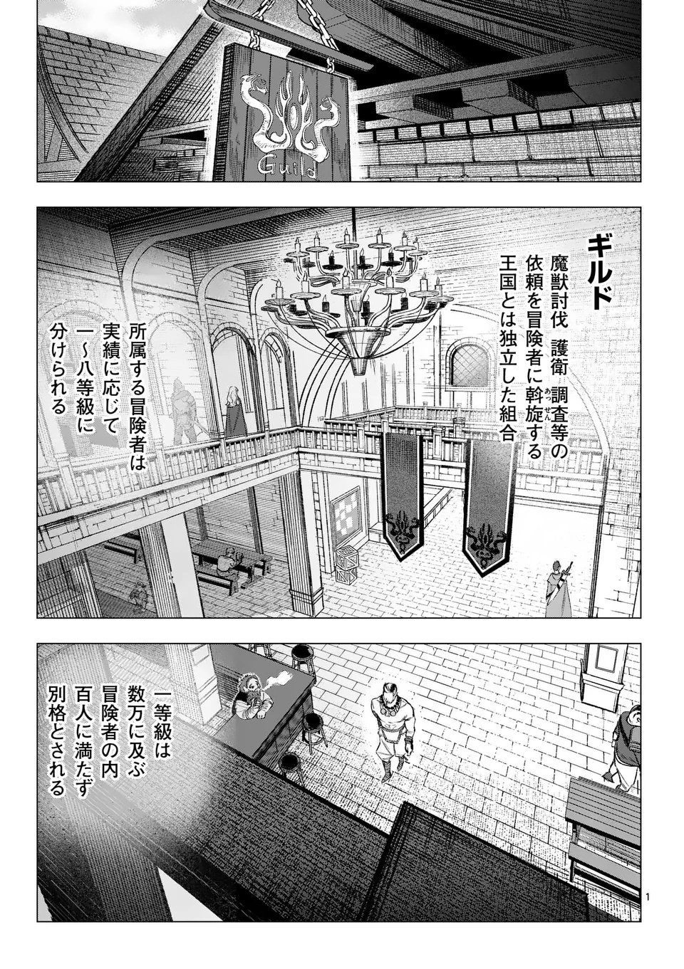 Seisou No Shinrishi - Chapter 10 - Page 1