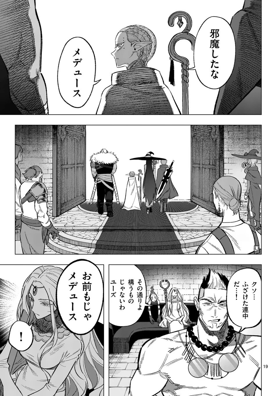Seisou No Shinrishi - Chapter 10 - Page 18