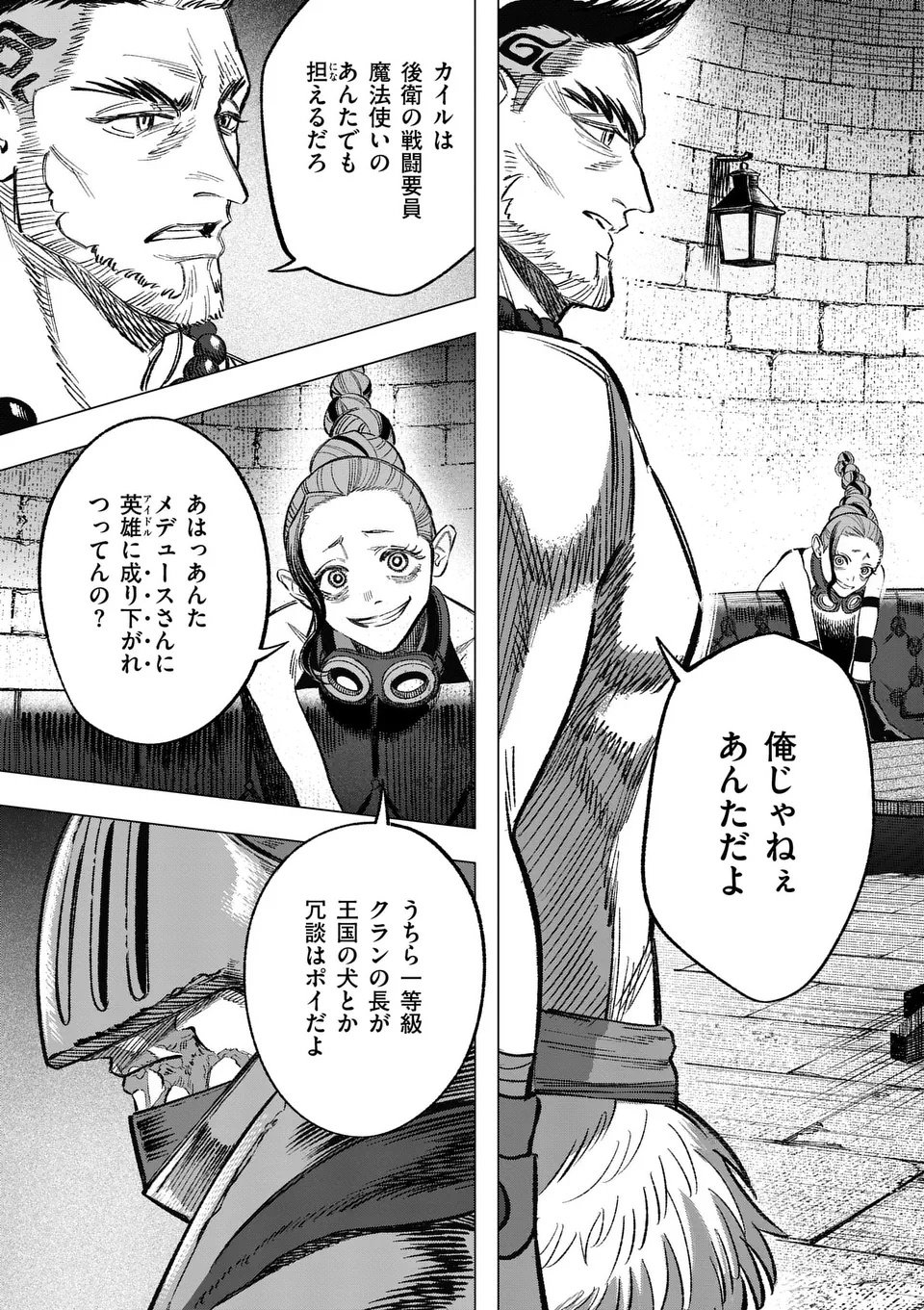 Seisou No Shinrishi - Chapter 10 - Page 2