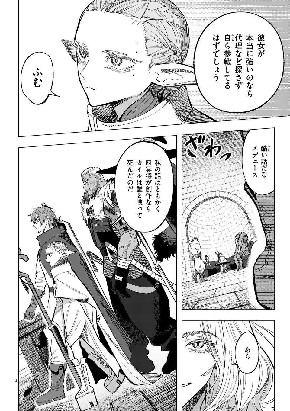 Seisou No Shinrishi - Chapter 10 - Page 5