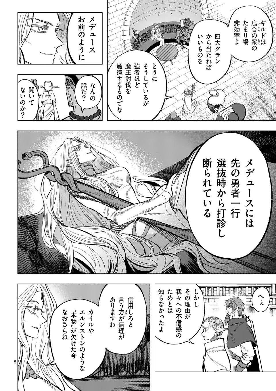Seisou No Shinrishi - Chapter 10 - Page 7