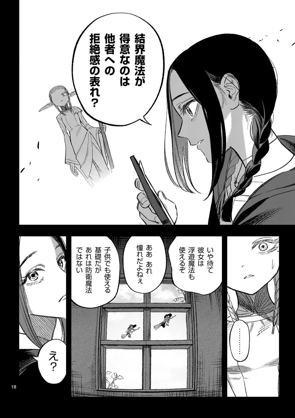 Seisou No Shinrishi - Chapter 11 - Page 18