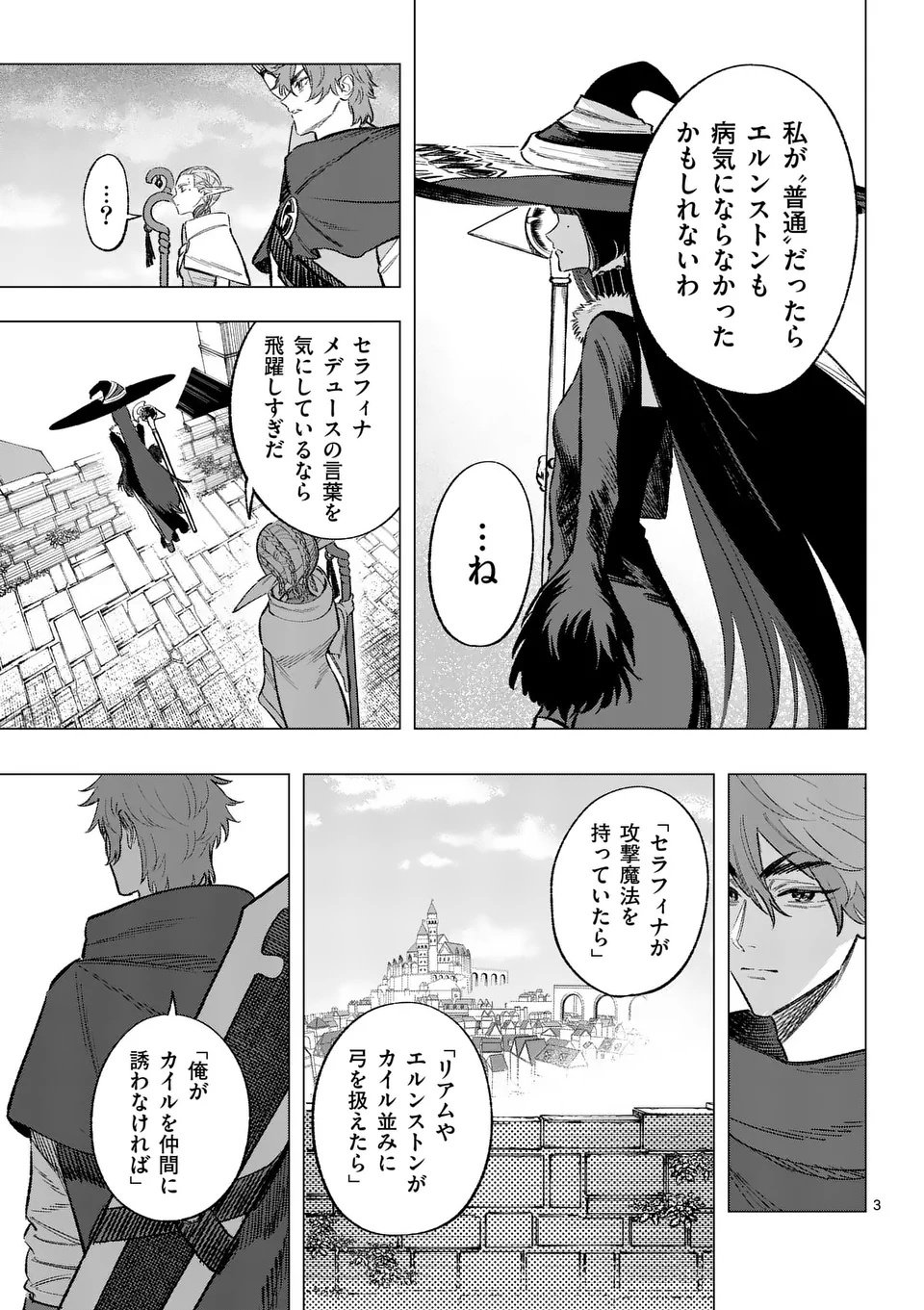 Seisou No Shinrishi - Chapter 11 - Page 3