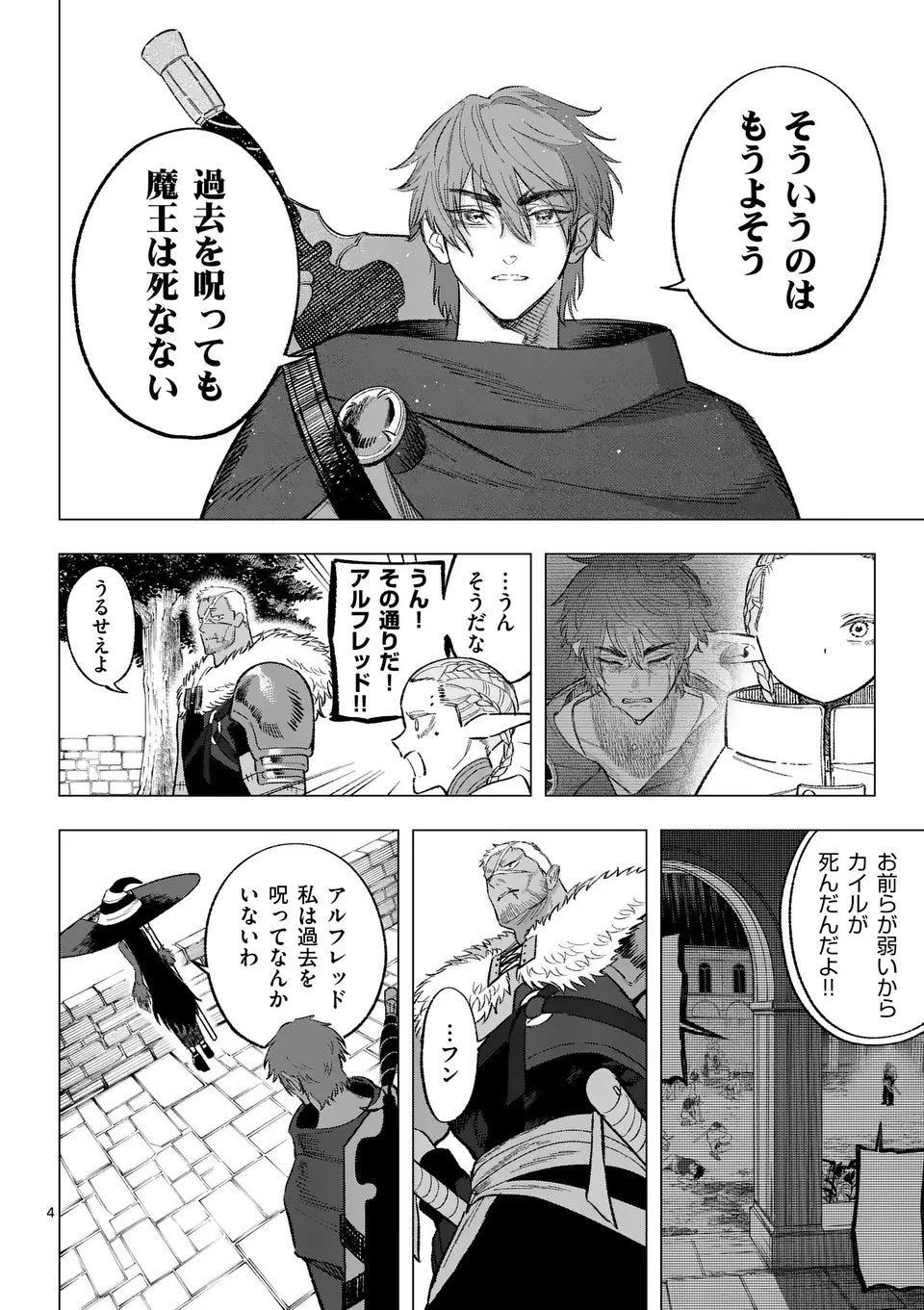 Seisou No Shinrishi - Chapter 11 - Page 4