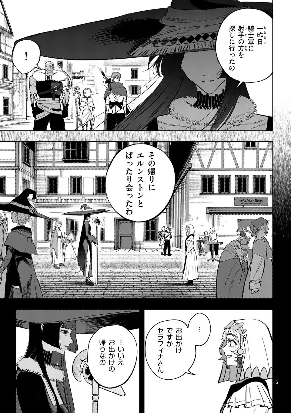 Seisou No Shinrishi - Chapter 11 - Page 5