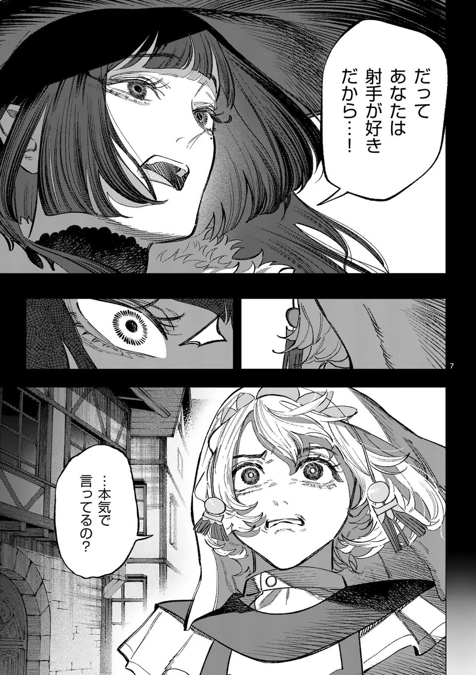 Seisou No Shinrishi - Chapter 11 - Page 7
