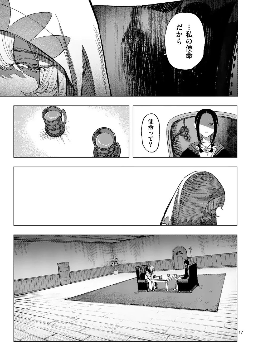 Seisou No Shinrishi - Chapter 12 - Page 17