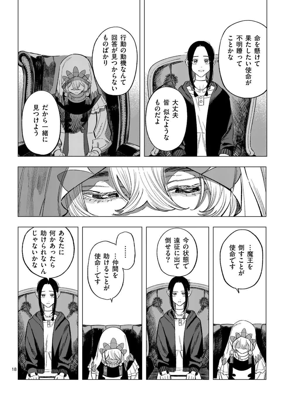 Seisou No Shinrishi - Chapter 12 - Page 18