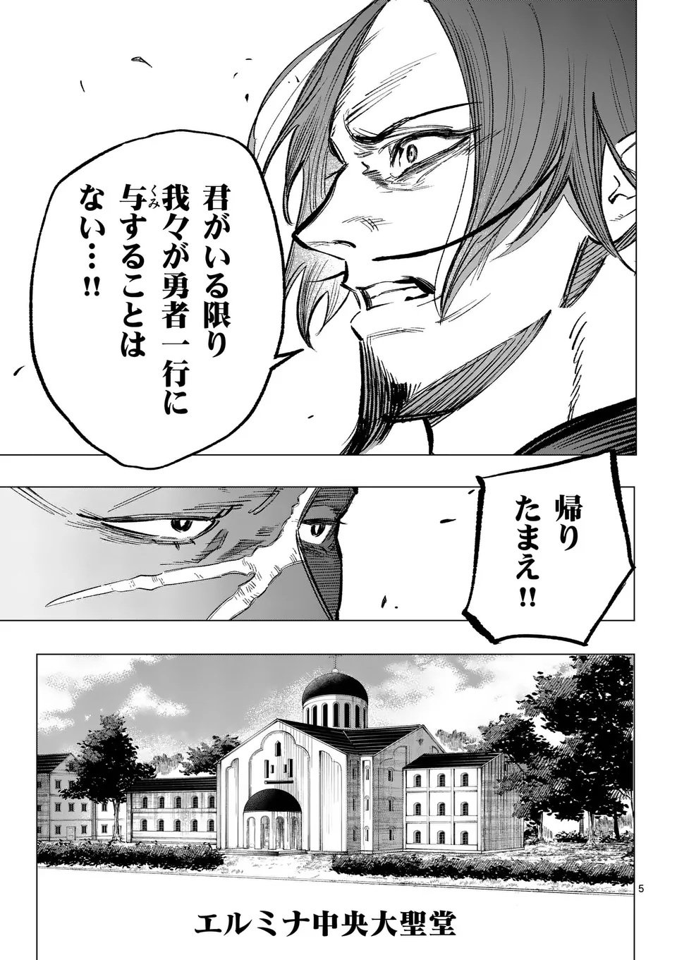 Seisou No Shinrishi - Chapter 12 - Page 5