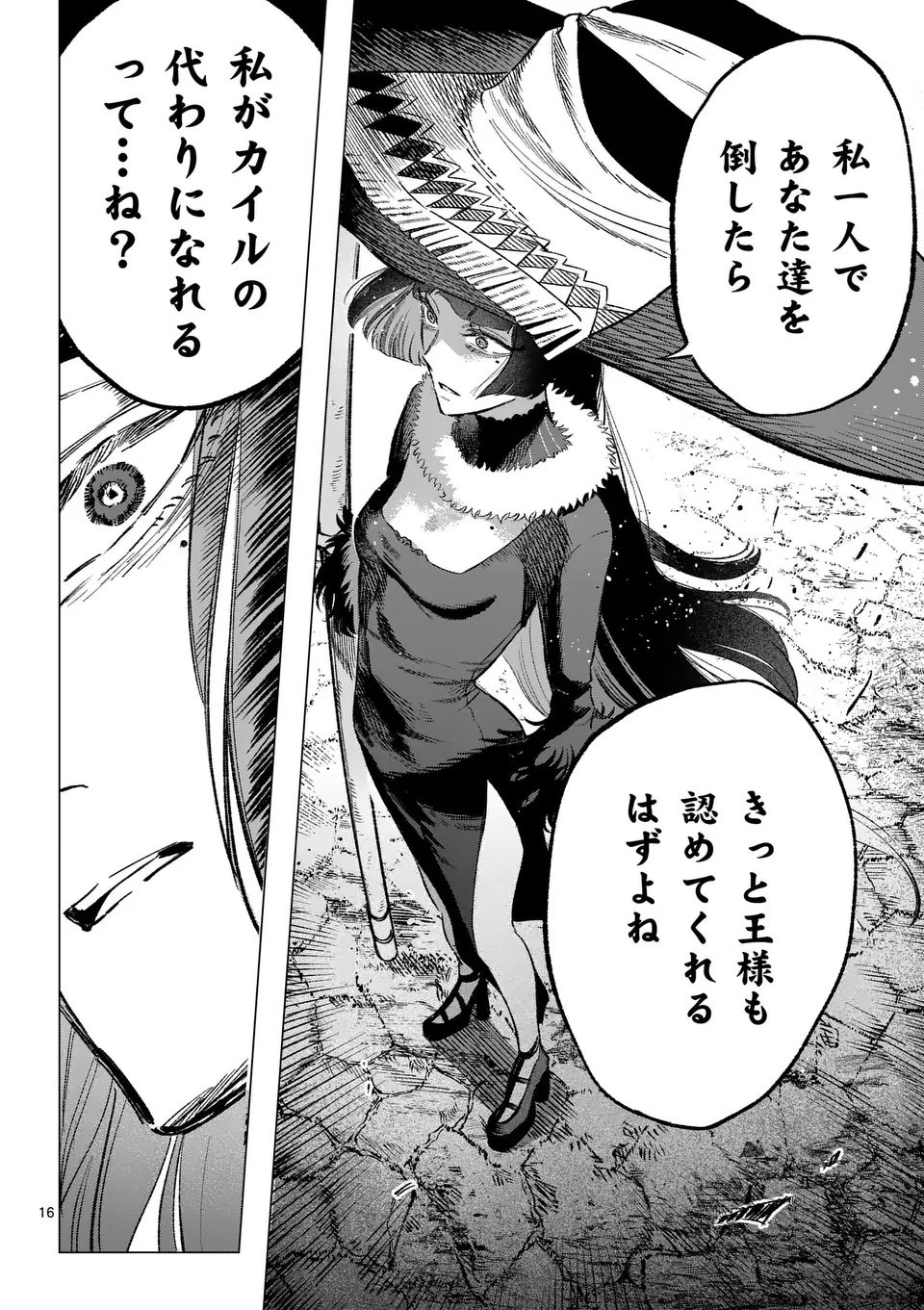 Seisou No Shinrishi - Chapter 13 - Page 16