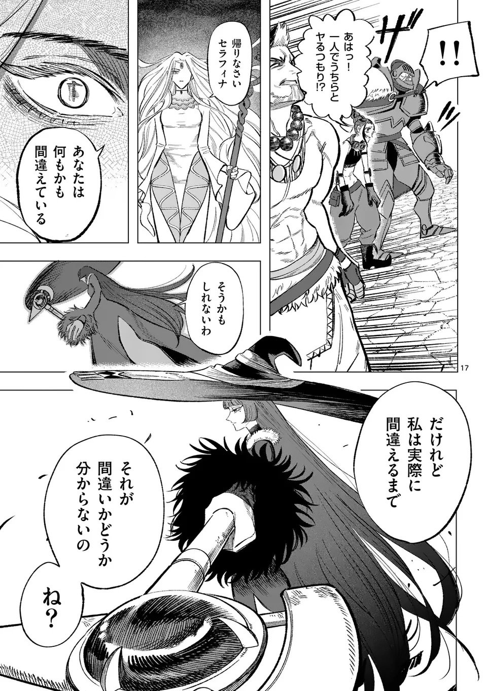 Seisou No Shinrishi - Chapter 13 - Page 17