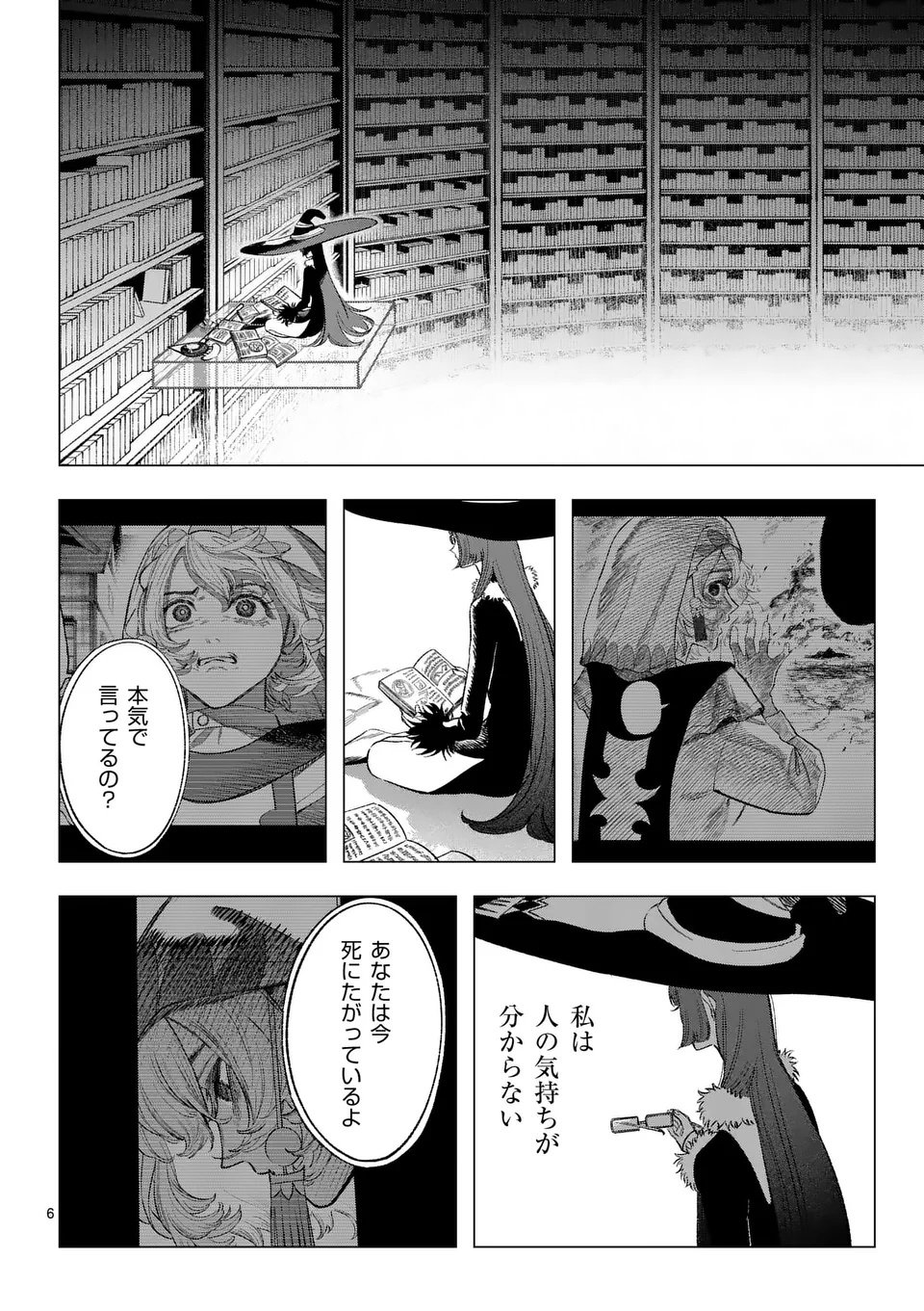 Seisou No Shinrishi - Chapter 13 - Page 6