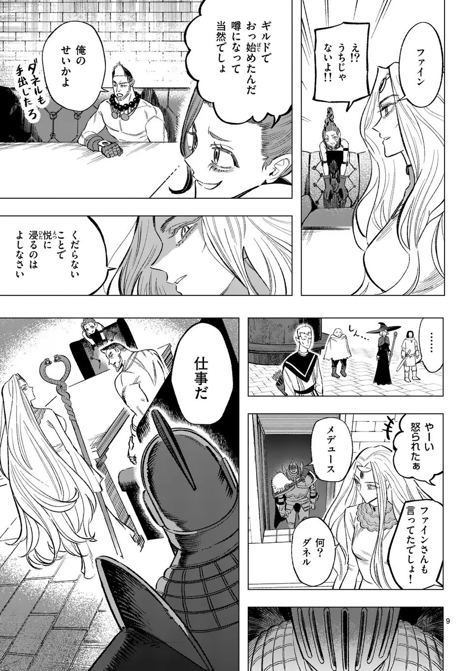 Seisou No Shinrishi - Chapter 13 - Page 9