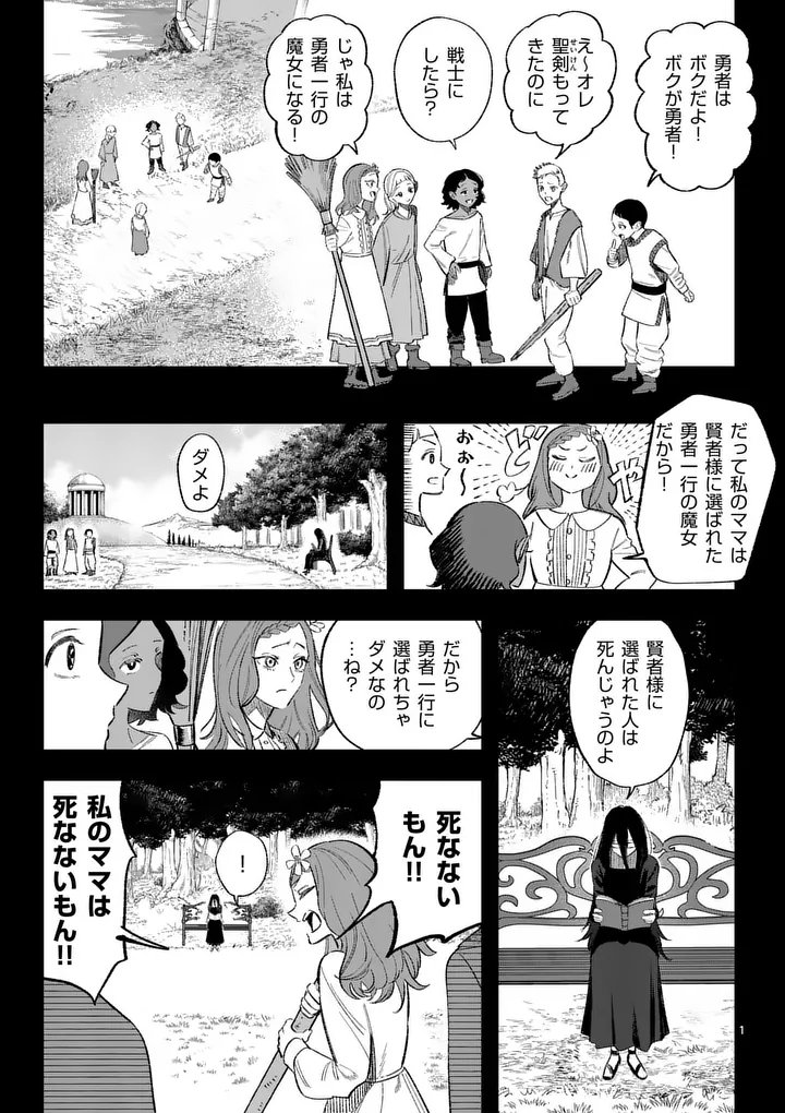 Seisou No Shinrishi - Chapter 15 - Page 1